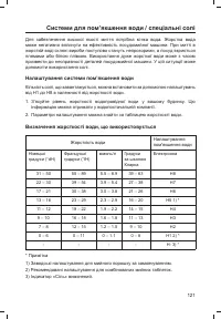 Страница 123