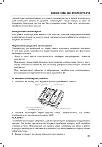 Страница 125