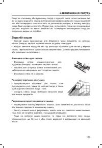 Страница 127