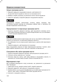 Страница 132