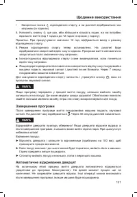 Страница 133