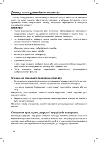 Страница 134