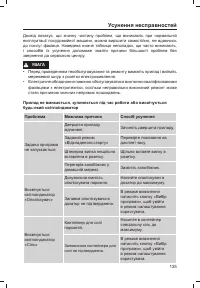 Страница 137