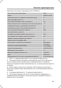 Страница 141