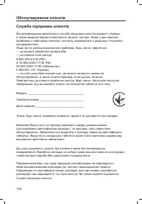 Страница 142