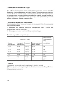 Страница 118