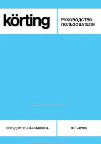 Korting KDI 60980