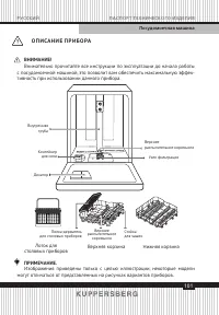 Страница 101