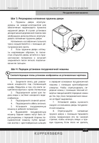 Страница 117