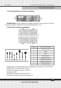 Страница 123