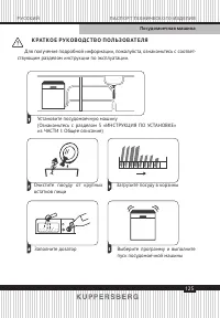 Страница 125