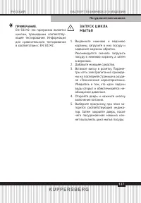 Страница 137