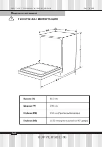 Страница 140