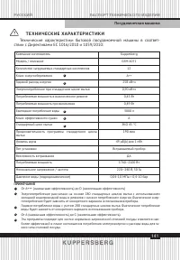 Страница 141