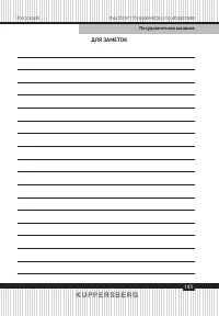 Страница 145