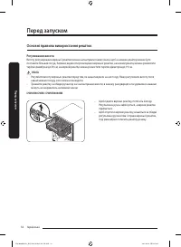 Страница 100