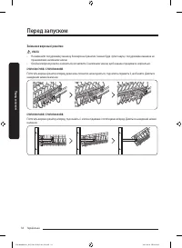 Страница 102