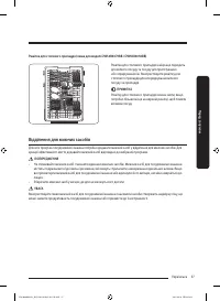 Страница 105