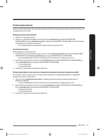 Страница 111