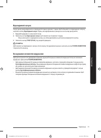 Страница 119