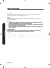 Страница 120