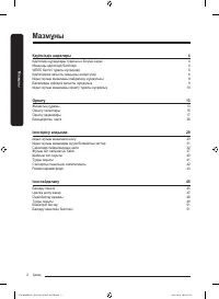 Страница 138