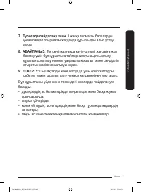 Страница 143