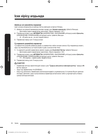 Страница 180