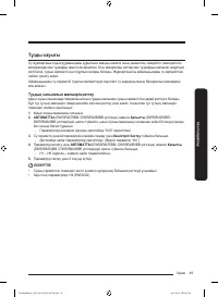 Страница 185