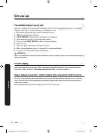 Страница 198