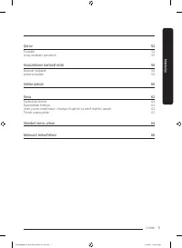 Страница 207