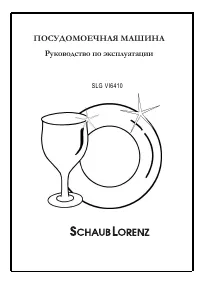 Schaub Lorenz SLG VI6410