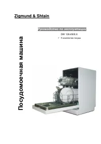 Zigmund & Shtain DW 139.4505 X