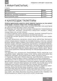 Страница 15