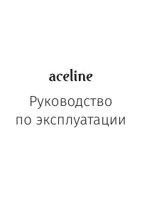Aceline F2-070AMG