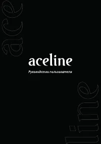 Aceline C221AMG