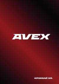 Avex CFS 320L3