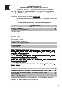 Бирюса Б-285KX