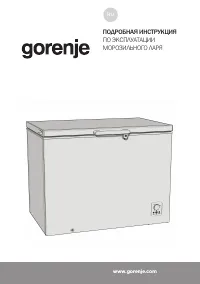 Gorenje FH301CW