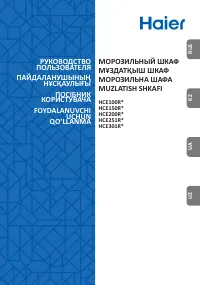 Haier HCE100R
