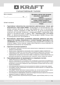 Страница 13