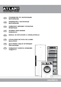 Atlant ATLANT М 7605-100 N
