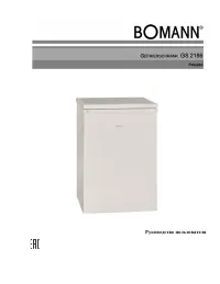 Bomann GS 2186 ix-look