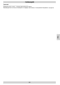 Страница 55