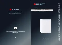 Kraft KF-HS100W