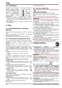 Страница 16