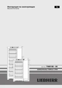 Liebherr GN 5275-21 001