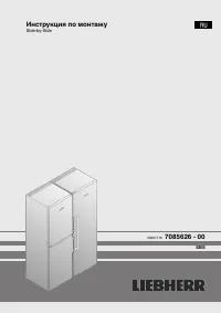 Liebherr SGNef 3036-22 001
