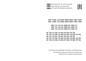 Nordfrost DF 168 ISP