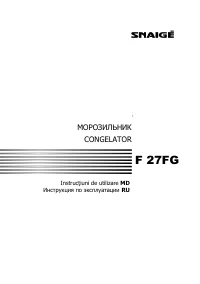 SNAIGE F 27FG-T1000G1XX0
